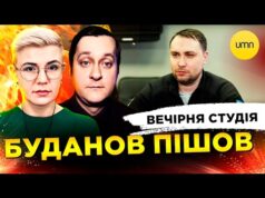 БУДАНОВ МІНЯЄ РОБОТУ | ГУРКІТ ІМ. КАПУСТІНА | Вечірня студія | Ірина Бало, Олександр Лікаренко... БУДАНОВ МІНЯЄ РОБОТУ | ГУРКІТ ІМ. КАПУСТІНА | Вечірня студія | Ірина Бало, Олександр Лікаренко...
