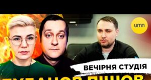 БУДАНОВ МІНЯЄ РОБОТУ | ГУРКІТ ІМ. КАПУСТІНА | Вечірня студія | Ірина Бало, Олександр Лікаренко... БУДАНОВ МІНЯЄ РОБОТУ | ГУРКІТ ІМ. КАПУСТІНА | Вечірня студія | Ірина Бало, Олександр Лікаренко...