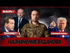 БУДАНОВ — НОВЫЙ ГЛАВА ОП: МНЕНИЕ СОЮЗНИКОВ, РЕАКЦИИ ВРАГОВ И ГН*Д (ВІДЕО) БУДАНОВ — НОВЫЙ ГЛАВА ОП: МНЕНИЕ СОЮЗНИКОВ, РЕАКЦИИ ВРАГОВ И ГН*Д (ВІДЕО)