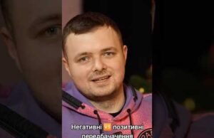 Прогнози на 2026: негативні й позитивні. В який вірите? – дивись новорічний випуск (ВІДЕО) Прогнози на 2026: негативні й позитивні. В який вірите? – дивись новорічний випуск (ВІДЕО)