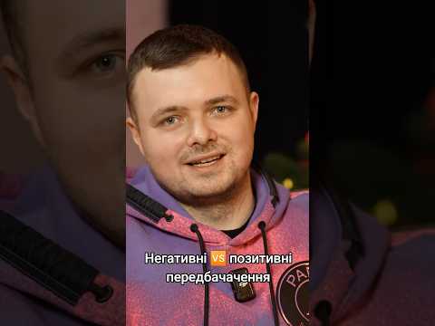 Прогнози на 2026: негативні й позитивні. В який вірите? – дивись новорічний випуск (ВІДЕО) Прогнози на 2026: негативні й позитивні. В який вірите? – дивись новорічний випуск (ВІДЕО)
