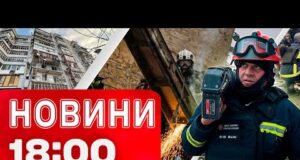 Новини 18:00 3 січня. Ракета по Черкащині! Розбір завалів у Харкові після атаки! (ВІДЕО) Новини 18:00 3 січня. Ракета по Черкащині! Розбір завалів у Харкові після атаки! (ВІДЕО)