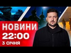 Новини 22:00 3 січня. Атака дронів по Москві! Зеленський далі міняє кадри! Чи можливі вибори?... Новини 22:00 3 січня. Атака дронів по Москві! Зеленський далі міняє кадри! Чи можливі вибори?...