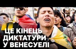 Навіщо США захопили президента ВЕНЕСУЕЛИ Мадуро | Як реагують ВЕНЕСУЕЛЬЦІ і хто керуватиме країною (ВІДЕО) Навіщо США захопили президента ВЕНЕСУЕЛИ Мадуро | Як реагують ВЕНЕСУЕЛЬЦІ і хто керуватиме країною (ВІДЕО)