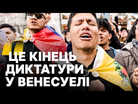 Навіщо США захопили президента ВЕНЕСУЕЛИ Мадуро | Як реагують ВЕНЕСУЕЛЬЦІ і хто керуватиме країною (ВІДЕО) Навіщо США захопили президента ВЕНЕСУЕЛИ Мадуро | Як реагують ВЕНЕСУЕЛЬЦІ і хто керуватиме країною (ВІДЕО)