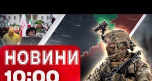 Новини 10.00 4 січня. Ситуація на передовій! Погрози антиурядовим протестувальникам у Ірані (ВІДЕО) Новини 10.00 4 січня. Ситуація на передовій! Погрози антиурядовим протестувальникам у Ірані (ВІДЕО)