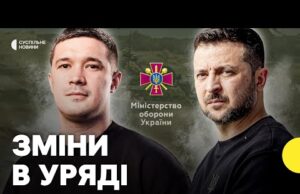 Чому вибір пав на Федорова | Новий міністр оборони? | Очікування від змін уряді (ВІДЕО) Чому вибір пав на Федорова | Новий міністр оборони? | Очікування від змін уряді (ВІДЕО)