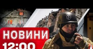 Новини 12.00 4 січня. Є ВЛУЧАННЯ! УДАРНІ ДРОНИ АТАКУВАЛИ КРАЇНУ! Де оголошена обов’язкова евакуація? (ВІДЕО) Новини 12.00 4 січня. Є ВЛУЧАННЯ! УДАРНІ ДРОНИ АТАКУВАЛИ КРАЇНУ! Де оголошена обов’язкова евакуація? (ВІДЕО)