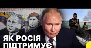 Чи може затримання Мадуро вплинути на політику Путіна | Аналіз експерта (ВІДЕО) Чи може затримання Мадуро вплинути на політику Путіна | Аналіз експерта (ВІДЕО)