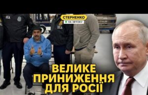 Росіяни плачуть – вкрали Мадуро в трусіках, а росія нічого не змогла зробити (ВІДЕО) Росіяни плачуть – вкрали Мадуро в трусіках, а росія нічого не змогла зробити (ВІДЕО)