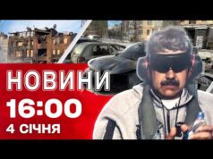 Новини 16.00 4 січня. ПЕРШІ КАДРИ З МАДУРО у в’язниці! Підрив авто в КИЄВІ та... Новини 16.00 4 січня. ПЕРШІ КАДРИ З МАДУРО у в’язниці! Підрив авто в КИЄВІ та...