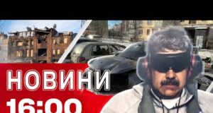 Новини 16.00 4 січня. ПЕРШІ КАДРИ З МАДУРО у в’язниці! Підрив авто в КИЄВІ та... Новини 16.00 4 січня. ПЕРШІ КАДРИ З МАДУРО у в’язниці! Підрив авто в КИЄВІ та...