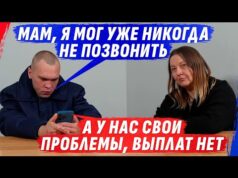 ДЕНЬГИ МАМЕ БОЛЬШЕ НЕ ИДУТ, А СЫНОК СТАЛ КАК РЕШЕТ0, БЕZ ПАЛЬЦА (ВІДЕО) ДЕНЬГИ МАМЕ БОЛЬШЕ НЕ ИДУТ, А СЫНОК СТАЛ КАК РЕШЕТ0, БЕZ ПАЛЬЦА (ВІДЕО)