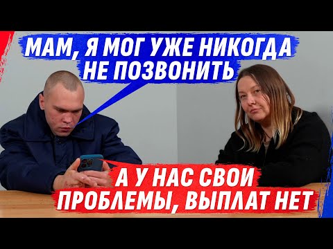 ДЕНЬГИ МАМЕ БОЛЬШЕ НЕ ИДУТ, А СЫНОК СТАЛ КАК РЕШЕТ0, БЕZ ПАЛЬЦА (ВІДЕО) ДЕНЬГИ МАМЕ БОЛЬШЕ НЕ ИДУТ, А СЫНОК СТАЛ КАК РЕШЕТ0, БЕZ ПАЛЬЦА (ВІДЕО)