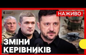 Кадрові ротації державного керівництва та у сфері безпеки і оборони | Новини 4 січня (ВІДЕО) Кадрові ротації державного керівництва та у сфері безпеки і оборони | Новини 4 січня (ВІДЕО)