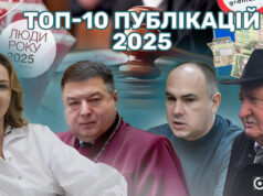 ТОП-10 публікацій «Сили правди» у 2025 році ТОП-10-публікацій-«Сили-правди»-у-2025-році