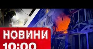 Новини 10:00 5 січня. ПОДРОБИЦІ моторошного влучання в КЛІНІКУ В КИЄВІ! Знеструмлення у СЛАВУТИЧІ! (ВІДЕО) Новини 10:00 5 січня. ПОДРОБИЦІ моторошного влучання в КЛІНІКУ В КИЄВІ! Знеструмлення у СЛАВУТИЧІ! (ВІДЕО)