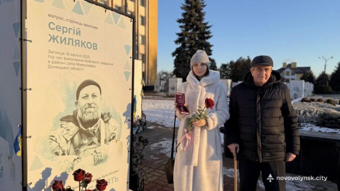 Полеглому Герою з Нововолинської громади присвоєно відзнаку «За мужність» Полеглому-Герою-з-Нововолинської-громади-присвоєно-відзнаку-«За-мужність»