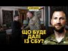 ⚡️Малюк подав у відставку. Хто буде новим головою СБУ? (ВІДЕО) ⚡️Малюк подав у відставку. Хто буде новим головою СБУ? (ВІДЕО)