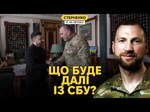 ⚡️Малюк подав у відставку. Хто буде новим головою СБУ? (ВІДЕО) ⚡️Малюк подав у відставку. Хто буде новим головою СБУ? (ВІДЕО)