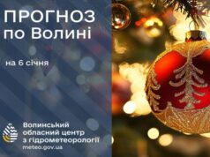 Якою буде погода у вівторок, 6 січня у Луцьку та на Волині Якою-буде-погода-у-вівторок,-6-січня-у-Луцьку-та-на-Волині