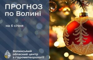 Якою буде погода у вівторок, 6 січня у Луцьку та на Волині Якою-буде-погода-у-вівторок,-6-січня-у-Луцьку-та-на-Волині