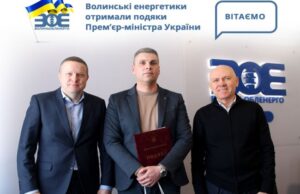 Волинські енергетики отримали відзнаки прем’єр-міністра України Волинські-енергетики-отримали-відзнаки-прем’єр-міністра-України