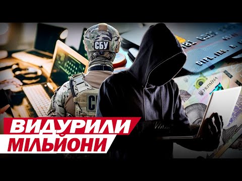 ГРОШІ забирають “НА ПЕРЕВІРКУ” від імені СБУ! ШАХРАЇ СТВОРИЛИ НОВУ СХЕМУ (ВІДЕО) ГРОШІ забирають “НА ПЕРЕВІРКУ” від імені СБУ! ШАХРАЇ СТВОРИЛИ НОВУ СХЕМУ (ВІДЕО)