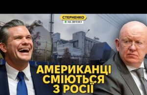 США відверто насміхаються з росії через Венесуелу. Трамп пригрозив путіну (ВІДЕО) США відверто насміхаються з росії через Венесуелу. Трамп пригрозив путіну (ВІДЕО)