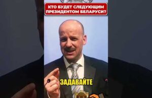Неудобные вопросы для ЛУКАШЕНКО! 😁 #shorts (ВІДЕО) Неудобные вопросы для ЛУКАШЕНКО! 😁 #shorts (ВІДЕО)