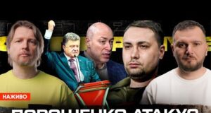 Порошенко АТАКУЄ Буданова! ГОРДОН ПРОТИ ТЦК! БУКОВЕЛЬ гуляє! | Супер live (ВІДЕО) Порошенко АТАКУЄ Буданова! ГОРДОН ПРОТИ ТЦК! БУКОВЕЛЬ гуляє! | Супер live (ВІДЕО)
