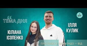 Тема дня | про спорт, характер і шлях до змагань: розмова з Юліаною Ісопенко та... Тема дня | про спорт, характер і шлях до змагань: розмова з Юліаною Ісопенко та...