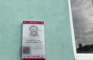 У Луцьку встановили 26 іменних табличок з історіями про видатних українців У-Луцьку-встановили-26-іменних-табличок-з-історіями-про-видатних-українців