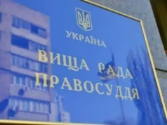 Кейс Шевцової проти судді Мармаша. Коли очiкувати рiшення ВРП? Кейс Шевцової проти судді Мармаша. Коли очiкувати рiшення ВРП?