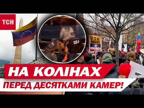 ПОДРУЖЖЯ МАДУРО ДІСТАЛОСЯ СУДДІ-ВАЖКОВАГОВИКУ! Коли весь світ почує ВИРОК?! (ВІДЕО) ПОДРУЖЖЯ МАДУРО ДІСТАЛОСЯ СУДДІ-ВАЖКОВАГОВИКУ! Коли весь світ почує ВИРОК?! (ВІДЕО)