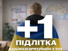 Україна повернула з полону 18-річного юнака, якому рф намагалася сфабрикувати справу Україна-повернула-з-полону-18-річного-юнака,-якому-рф-намагалася-сфабрикувати-справу