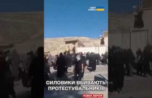 ЗРОСТАЄ кількість ЖЕРТВ ПРОТЕСТІВ в ІРАНІ! (ВІДЕО) ЗРОСТАЄ кількість ЖЕРТВ ПРОТЕСТІВ в ІРАНІ! (ВІДЕО)