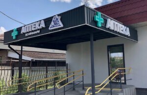 Велику фармкомпанію з Волині покарали за змову на тендерах Велику-фармкомпанію-з-Волині-покарали-за-змову-на-тендерах