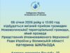 У Нововолинську проведе прийом громадян Представник Уповноваженого з прав людини У-Нововолинську-проведе-прийом-громадян-Представник-Уповноваженого-з-прав-людини