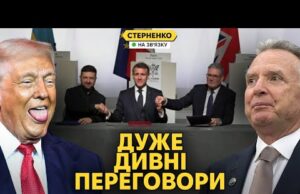 Що вирішили у Парижі? Трамп стогне, а європейці бояться діяти (ВІДЕО) Що вирішили у Парижі? Трамп стогне, а європейці бояться діяти (ВІДЕО)