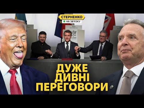 Що вирішили у Парижі? Трамп стогне, а європейці бояться діяти (ВІДЕО) Що вирішили у Парижі? Трамп стогне, а європейці бояться діяти (ВІДЕО)