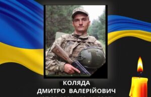 На війні загинув Герой з Волині Дмитро Коляда На-війні-загинув-Герой-з-Волині-Дмитро-Коляда