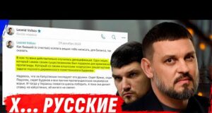 ЗА ЧТО «ХОРОШИЕ» рУССКИЕ НЕНАВИДЯТ РДК И НА ЧЬЕЙ ОНИ СТОРОНЕ? (ВІДЕО) ЗА ЧТО «ХОРОШИЕ» рУССКИЕ НЕНАВИДЯТ РДК И НА ЧЬЕЙ ОНИ СТОРОНЕ? (ВІДЕО)