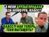 ДРУЗЬЯ ПРОДАЛИ НА В0ЙНУ УЖАSНОГО АВТОМЕХАНИКА (ВІДЕО) ДРУЗЬЯ ПРОДАЛИ НА В0ЙНУ УЖАSНОГО АВТОМЕХАНИКА (ВІДЕО)