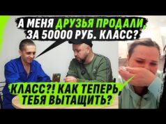 ДРУЗЬЯ ПРОДАЛИ НА В0ЙНУ УЖАSНОГО АВТОМЕХАНИКА (ВІДЕО) ДРУЗЬЯ ПРОДАЛИ НА В0ЙНУ УЖАSНОГО АВТОМЕХАНИКА (ВІДЕО)