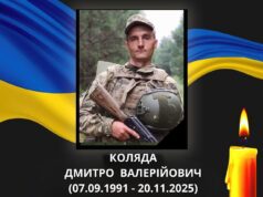 На Дніпропетровщині загинув військовий з Волині Дмитро Коляда На-Дніпропетровщині-загинув-військовий-з-Волині-Дмитро-Коляда