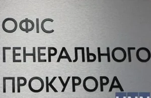 У ОГП відреагували на інформацію в ЗМІ щодо надання прокурорам квартир У-ОГП-відреагували-на-інформацію-в-ЗМІ-щодо-надання-прокурорам-квартир