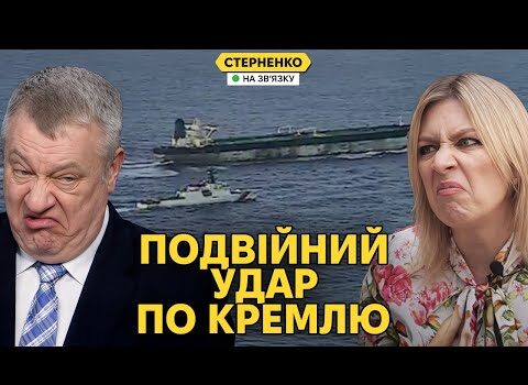 Історичне захоплення російського танкера. Росіяни шоковані, а будуть ще санкції (ВІДЕО) Історичне захоплення російського танкера. Росіяни шоковані, а будуть ще санкції (ВІДЕО)