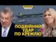 Історичне захоплення російського танкера. Росіяни шоковані, а будуть ще санкції (ВІДЕО) Історичне захоплення російського танкера. Росіяни шоковані, а будуть ще санкції (ВІДЕО)