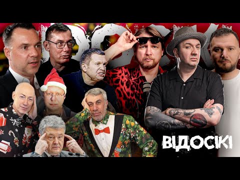 АРЕСТОВИЧ зустрівся з Трампом! ЗАМАХ на Гордона! Хто АТАКУЄ Буданова? Істерика Соловйова | ВІДОСІКІ (ВІДЕО) АРЕСТОВИЧ зустрівся з Трампом! ЗАМАХ на Гордона! Хто АТАКУЄ Буданова? Істерика Соловйова | ВІДОСІКІ (ВІДЕО)